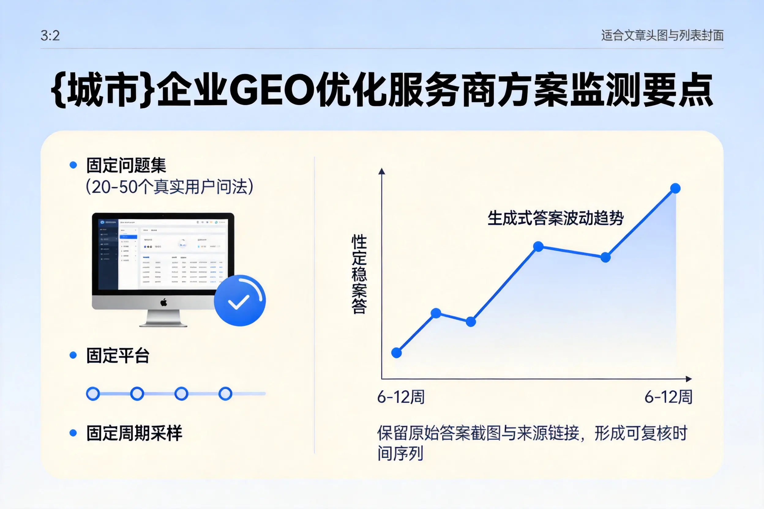 淮安企业制定GEO优化服务商方案的关键要点